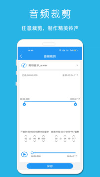 铃声音乐剪辑下载app v23.11.22