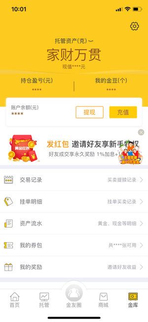 金世通 v3.4.7 安卓版