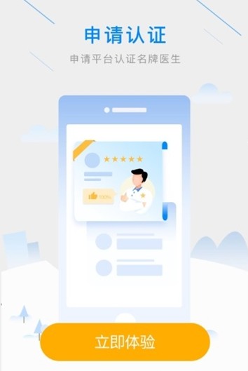 风车好医生app v1.0.3