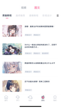 中教互联下载app v5.1.9