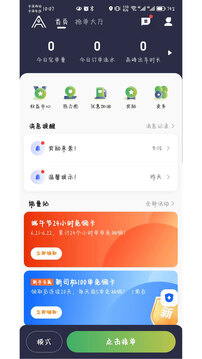 安安用车司机端下载app v8.90.0.0002