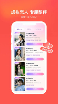 心遇-找对象很简单下载app v2.17.0