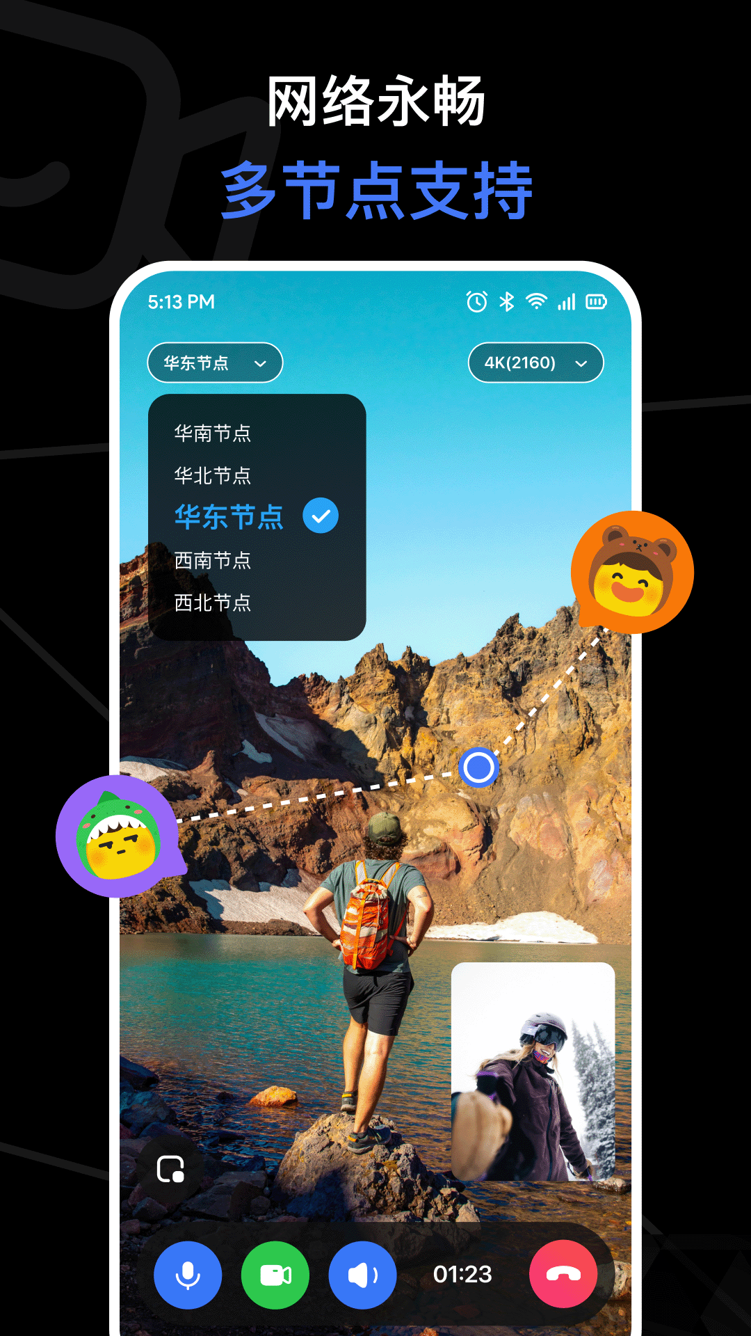 与你视频 免费版app v0.3.1