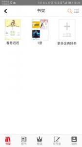 花火read最新版 v1.2.7