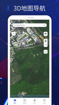 3D卫星街景地图下载app v4.0