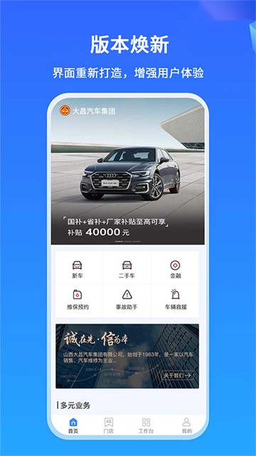 掌上神器2026正版 v1.7.38 安卓版