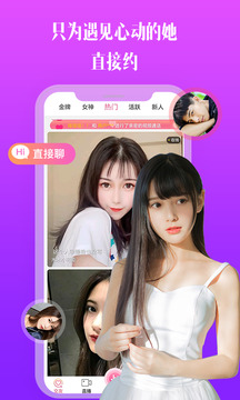 比邻视频交友下载app v1.6.9