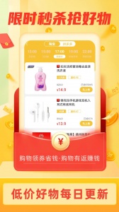 返利淘联盟app v8.7.4
