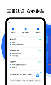 拼客出行司机端下载app v4.3.0