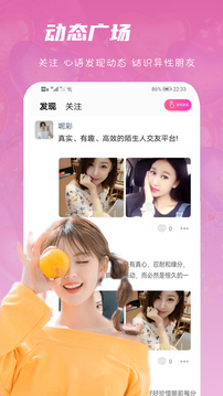 心语交友下载app v1.7.3