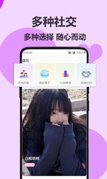 伊陌漂流瓶下载app v2.8.6