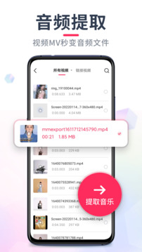 音频音乐剪辑下载app v22.2.58