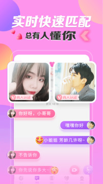 密友聊天下载app v1.0.5