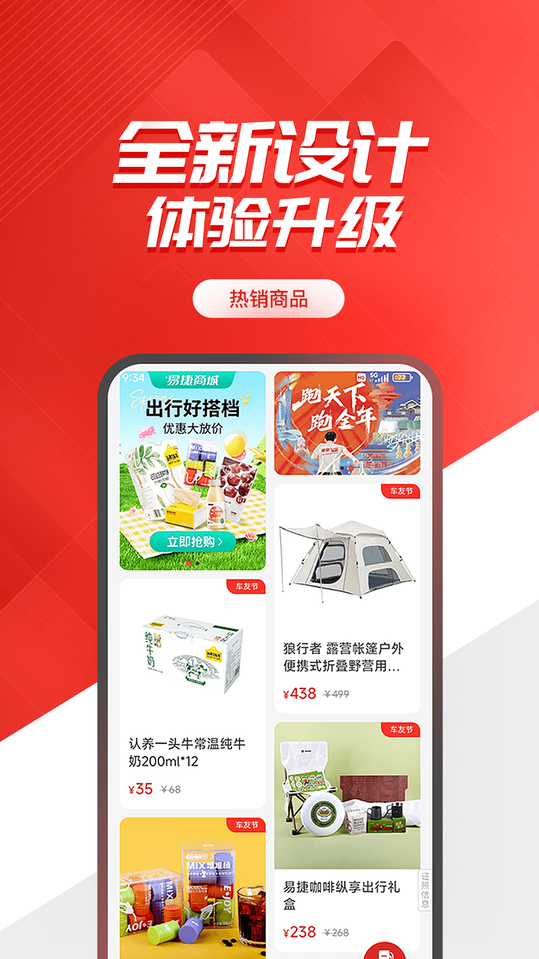 易捷加油 官网最新版app v6.0.1