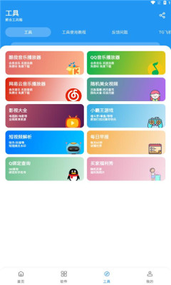 猪猪软件库 官网安装下载app vrelease-0.3