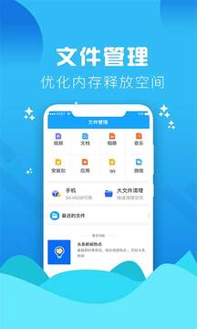 手机管家垃圾清理下载app v4.5
