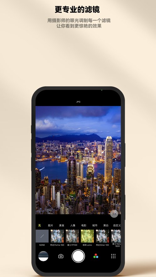 极影相机 v2.1.0 安卓版