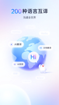 百度翻译下载app v12.1.1