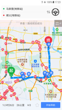 外地车进京下载app v2025.08