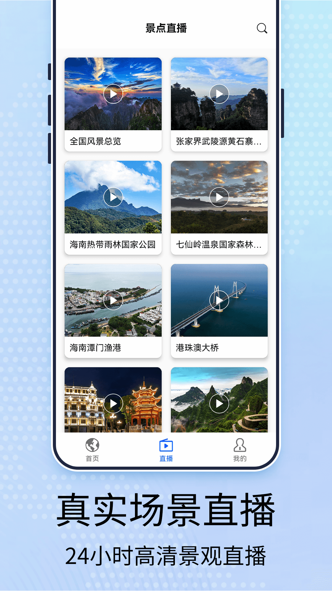 3D高清卫星街景地图app v1.3.64