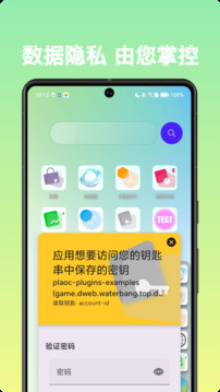 自由穿梭下载app v3.250414.0