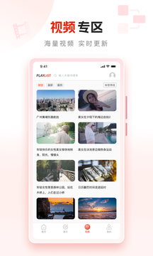 PlayList素材下载app v1.0.1