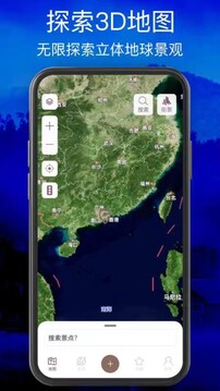 北斗地图下载app v1.8.3.7