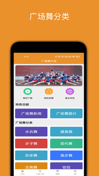 广场舞大妈下载app v2.4.4