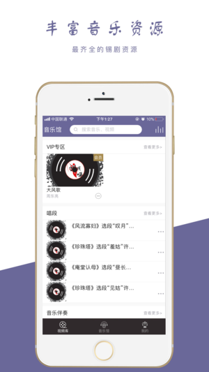 戏嗨手机版 v1.4.6 安卓版