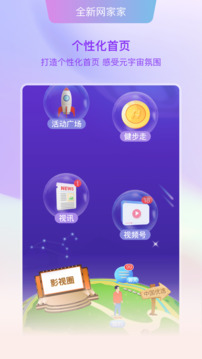 好家园下载app v2.1.0.0