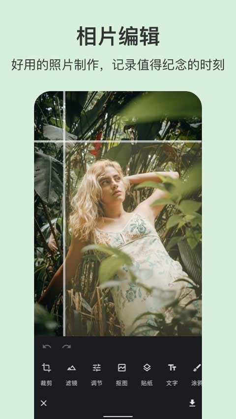 PS图片处理工坊 v5.0.0 安卓版