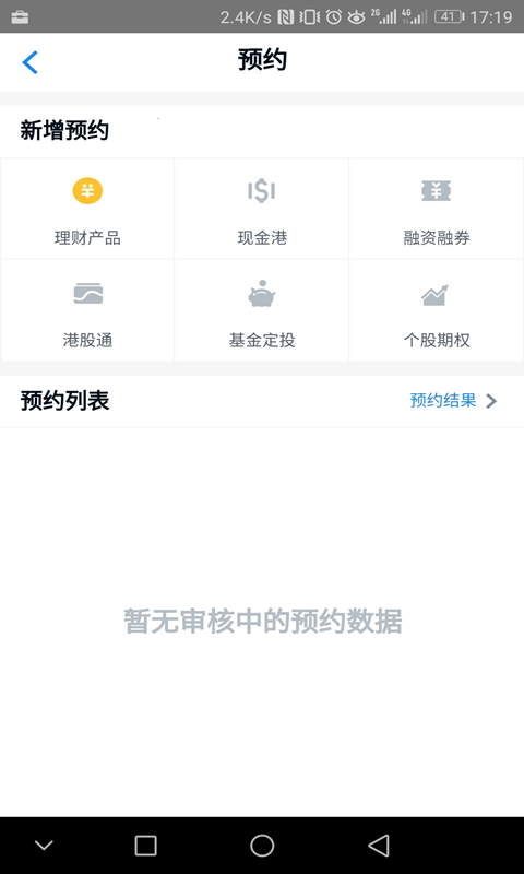 方正证券大方 v6.9.16 安卓版