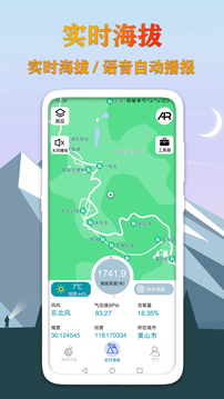 GPS海拔测量地图下载app v3.0.5