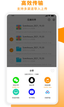 Zip解压大师下载app v3.3