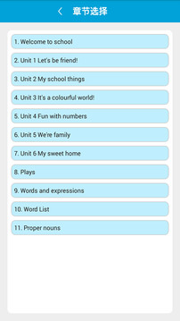 新标准三上下载app v2.8.3