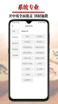 象棋微学堂下载app v2.7.4