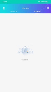 爱寻定位找人下载app v1.0.4