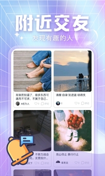 聊爱聊天下载app v1.0.4