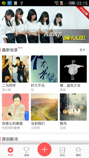 哼哼 v2.71 安卓版