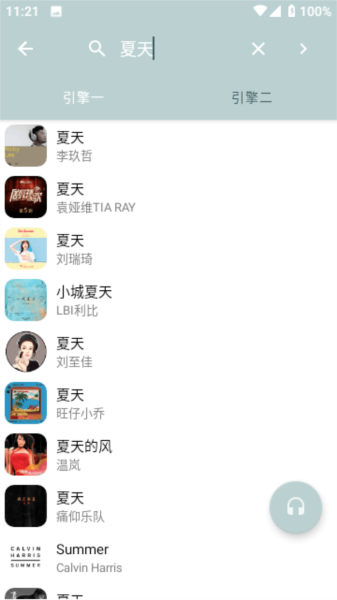 天天悦听音乐APP下载最新版2024版本 v2.7.0 安卓版