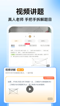 小猿搜题下载app v11.86.1