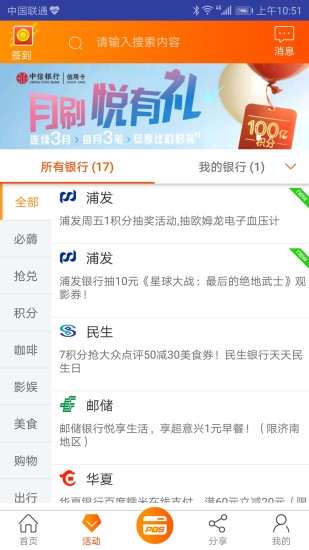 月月刷 v3.2.2 安卓版