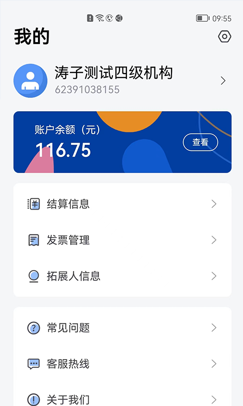 卡刷刷 v1.2.0 安卓版