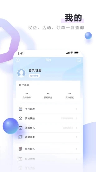 中国邮政储蓄信用卡app v7.1.6 安卓版