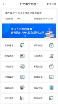 羿过教育下载app v1.3.8