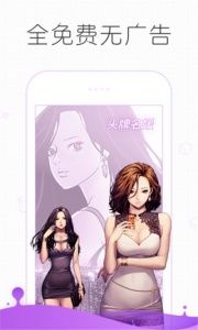 皮皮漫画手机版 v1.2.1