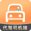 代驾人下载app v1.89