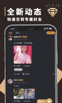 钻石圈下载app v1.0.2