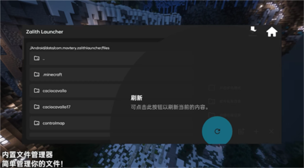 zalith launcher启动器 最新版app v1.4.0.4
