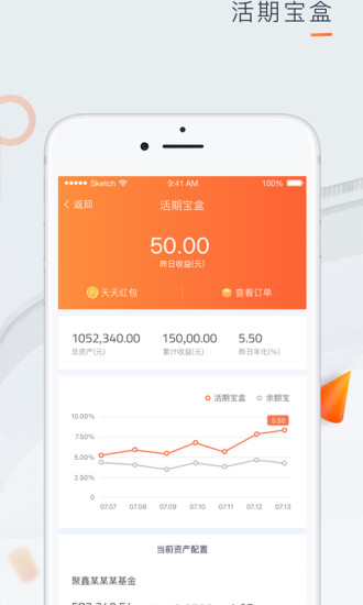 璇玑智投 v2.4.0 安卓版